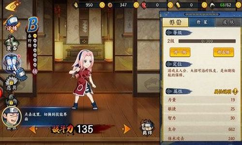火影忍村大战