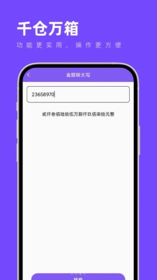 千仓万箱