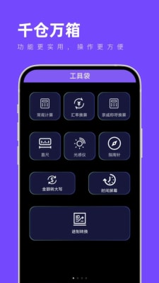 千仓万箱
