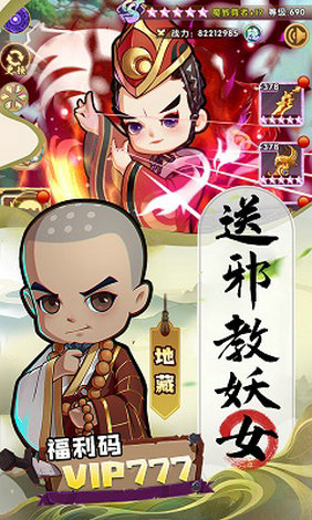 全民武馆满星地藏