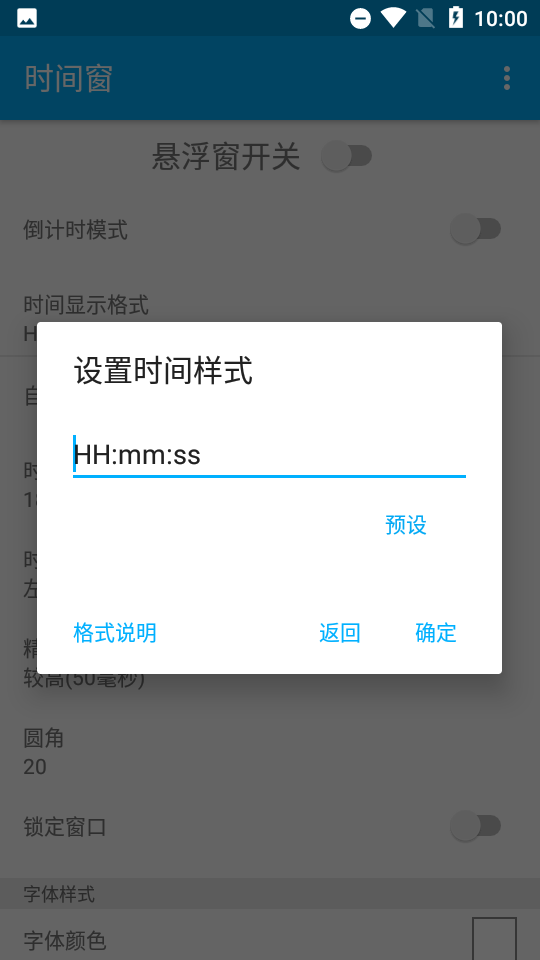 时间窗去广告app下载最新版-时间窗去广告官方app手机版下载安装 1.5.4