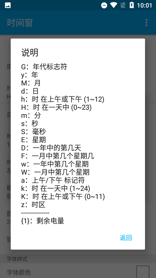 时间窗去广告app下载最新版-时间窗去广告官方app手机版下载安装 1.5.4