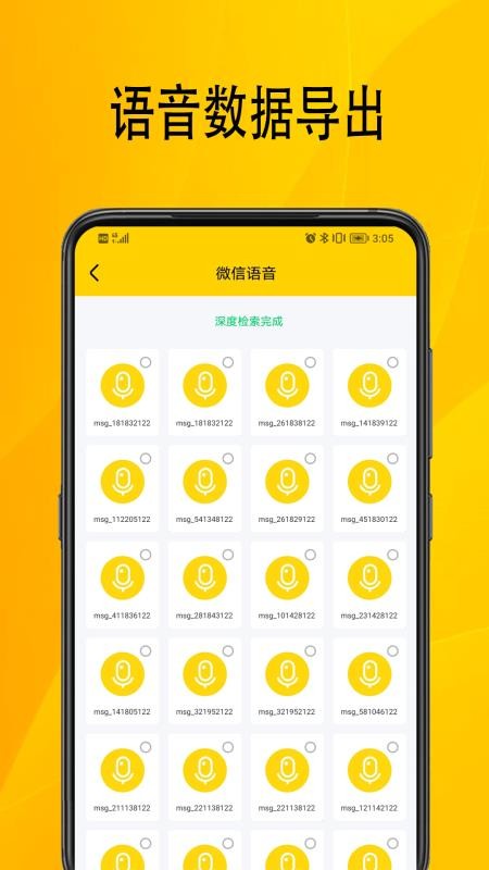 手机数据助手app下载安装-手机数据助手手机版下载 1.0.2