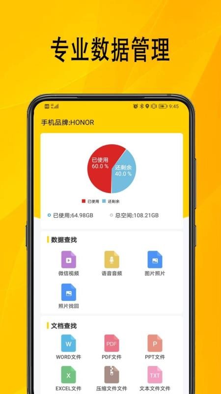 手机数据助手app下载安装-手机数据助手手机版下载 1.0.2