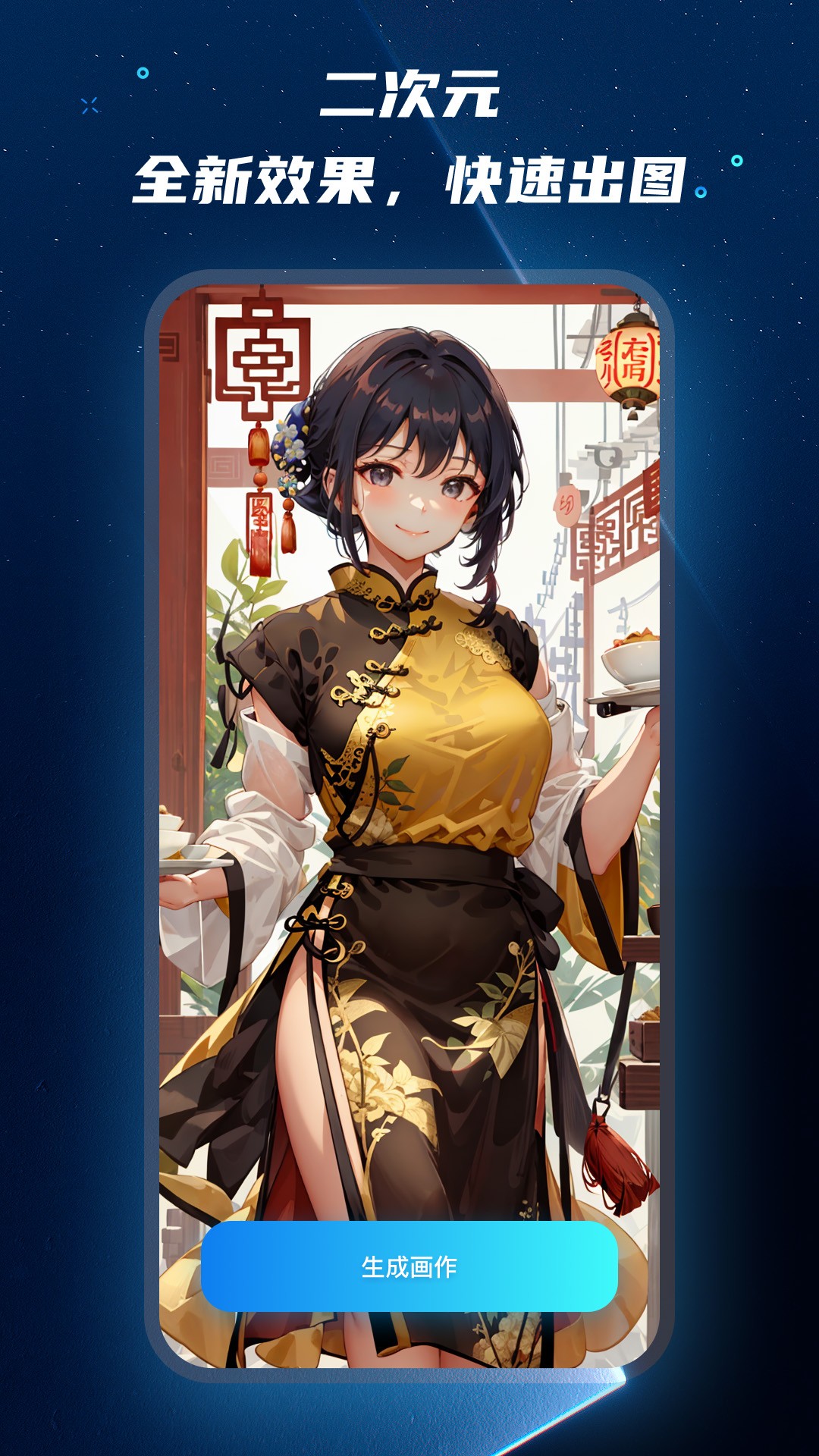 Mj绘画大师app下载安装最新版-Mj绘画大师手机app官方下载 1.0.1