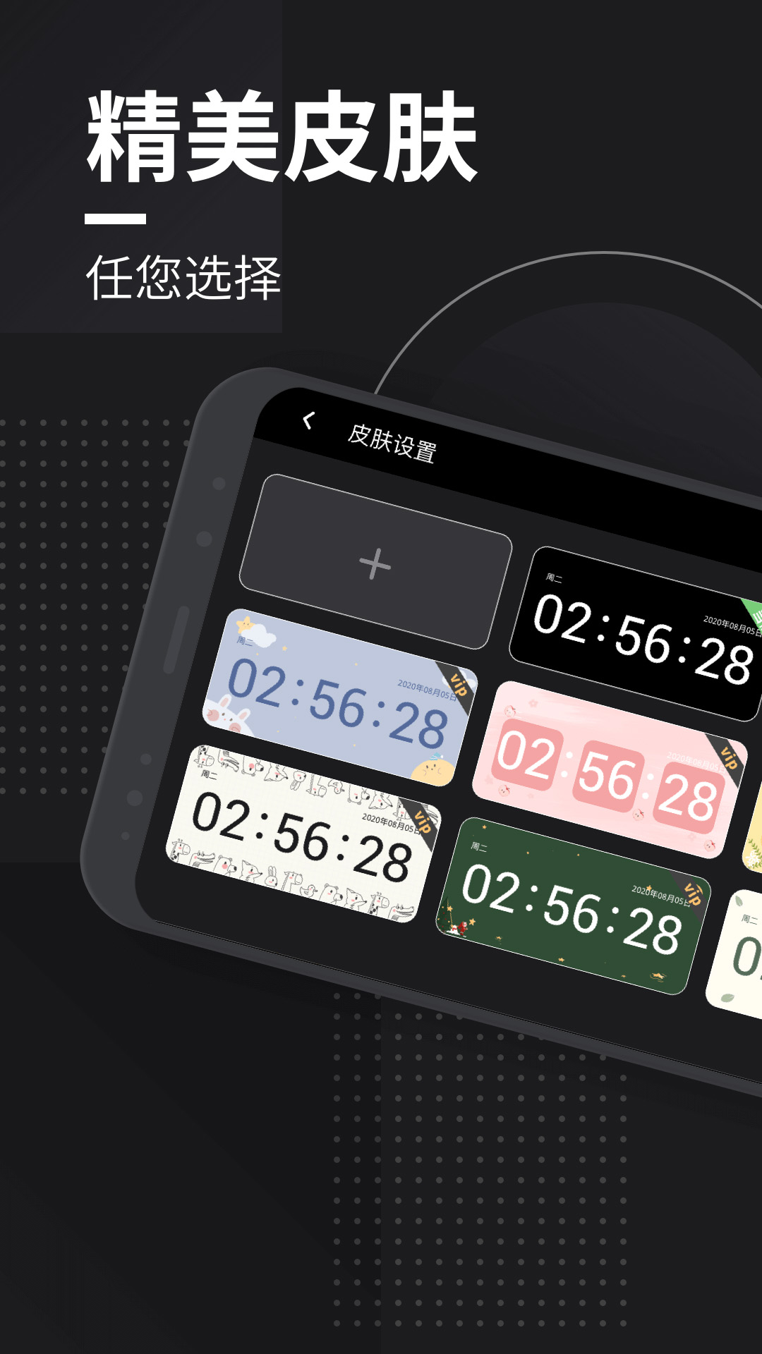 嘀嗒时钟手机版官网下载安装-嘀嗒时钟手机app最新版下载 1.0.0