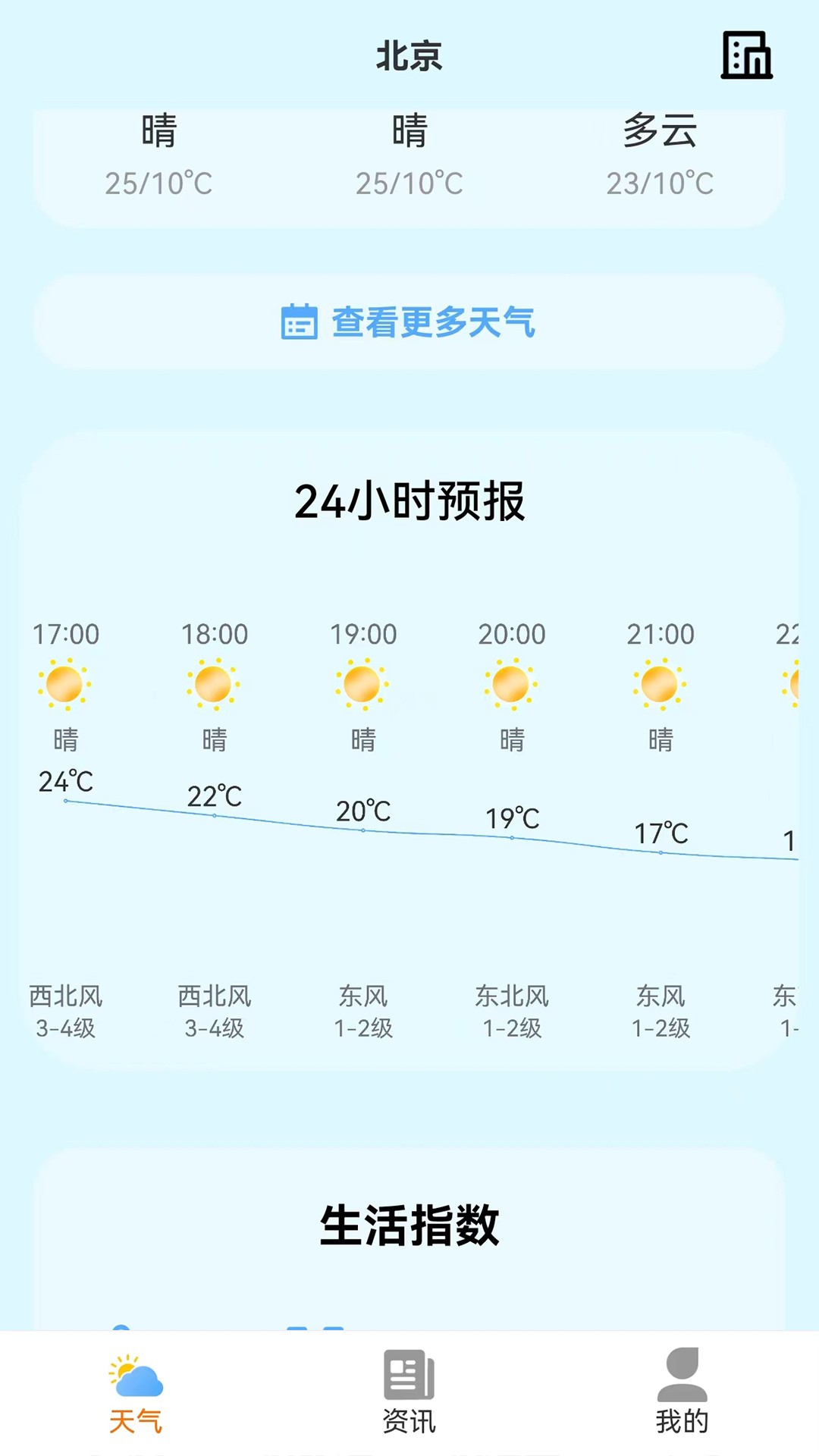 小智天气官网下载安装到手机-小智天气app最新版本免费下载 1.0