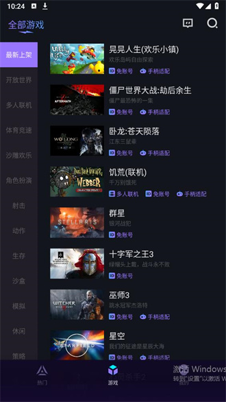 赛博云电脑app下载安装到手机-赛博云电脑app官方版下载 1.0.2