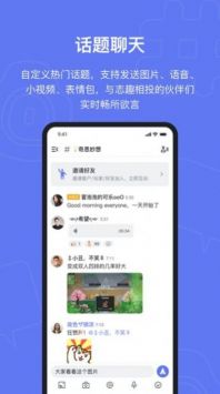 Fanbook官方版下载-Fanbookapp下载安装 1.6.70
