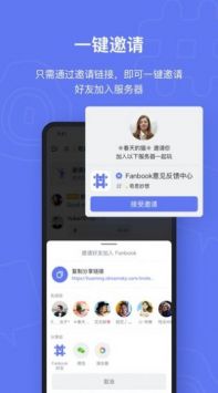 Fanbook官方版下载-Fanbookapp下载安装 1.6.70