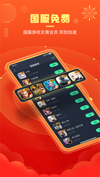 奇游加速器7天兑换码app官网下载安装-奇游加速器7天兑换码软件手机版下载 2.2.1