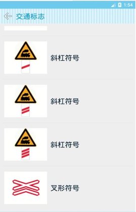 新版驾校交规题库app下载最新版-新版驾校交规题库官方app手机版下载安装 1.75