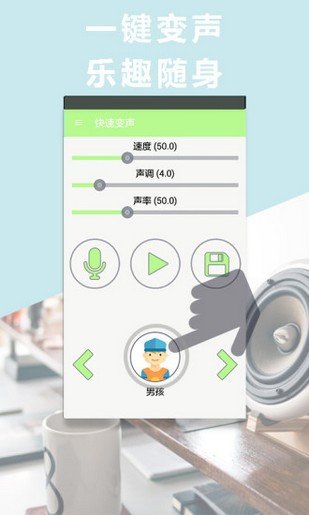 变声专家钻石版最新版下载-变声专家钻石版app下载 1.0.9