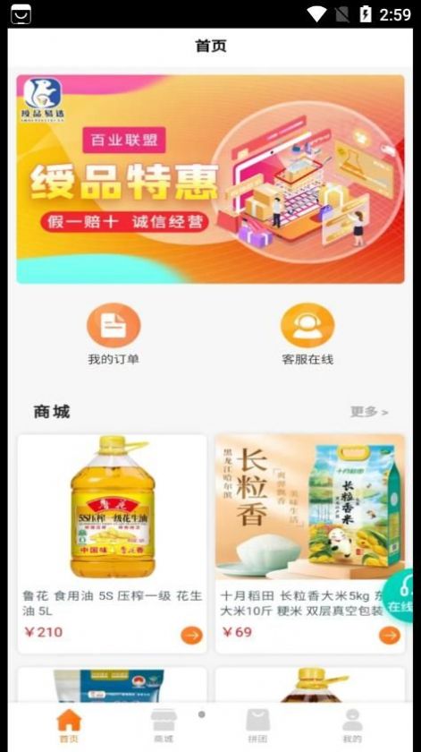 绶品易选app官网下载安装-绶品易选最新版下载 1.0.1