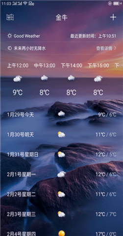 啊噢天气预报app官网下载安装-啊噢天气预报软件手机版下载 1.0.0