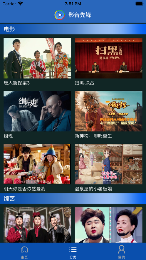 影音先锋7.0.2版app下载安装-影音先锋7.0.2版最新版本下载 7.0.2