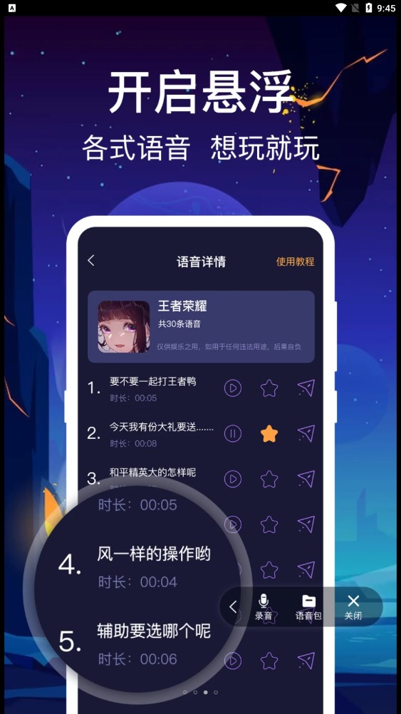 百变搞怪变声器app官方下载最新版-百变搞怪变声器手机版下载 1.0.1