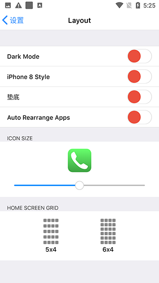 ioslauncher全套完整版
