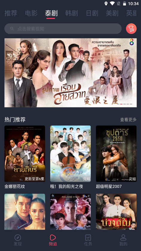 泰圈tv版可投屏手机版下载-泰圈tv版可投屏app下载最新版 1.5.5.0