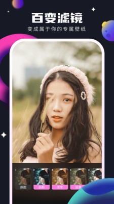 灵感壁纸app下载安装-灵感壁纸手机版下载 1.0.1.101