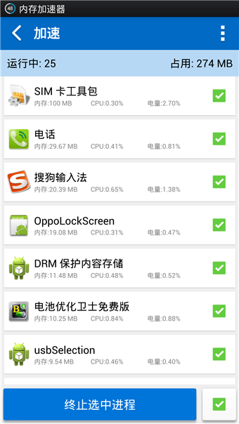 全能工具箱直装软件免费下载-全能工具箱直装app下载 16.13704908