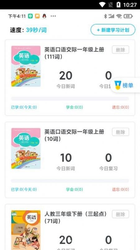 爆炸英语app下载最新版-爆炸英语官方app手机版下载安装 0.1.29