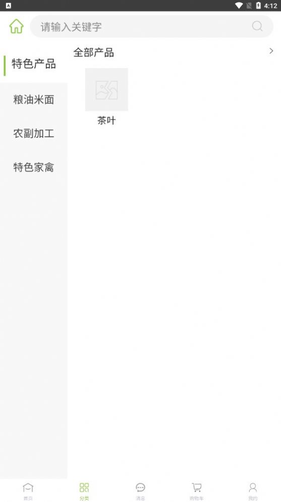 牧兰优选app官方下载最新版-牧兰优选手机版下载 1.1.6
