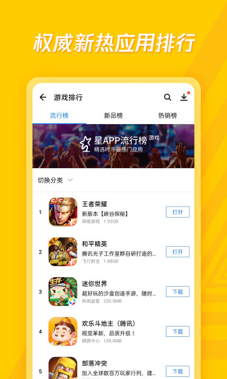应用宝纯净版app官方下载最新版-应用宝纯净版手机版下载 8.3.7