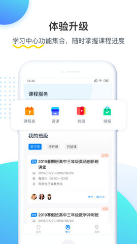 乐学培优app官网下载安装-乐学培优软件手机版下载 3.9.9