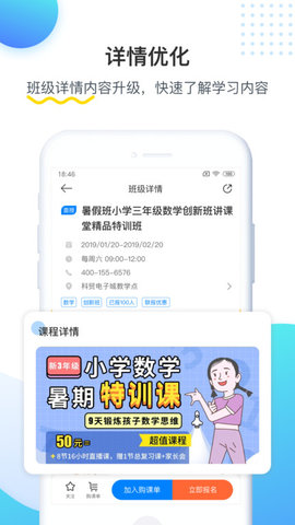 乐学培优app官网下载安装-乐学培优软件手机版下载 3.9.9