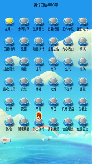 英语口语助手app官网下载安装-英语口语助手软件手机版下载 1.3.0