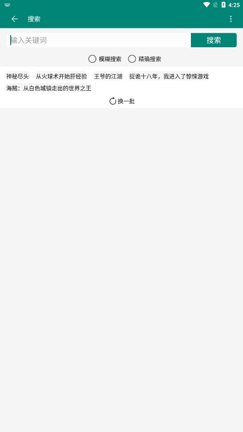 书海阅读手机纯净版破解版免费下载-书海阅读手机纯净版手机app最新版下载 2.66