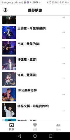 天天好听音乐app官方下载最新版-天天好听音乐手机版下载 1.0.5