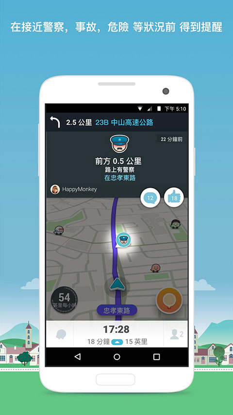 waze日本地图流畅版免费版下载-waze日本地图流畅版官网app手机版下载 4.86.1.0