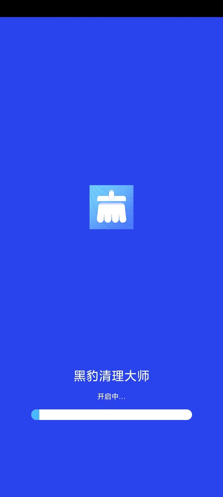 黑豹清理大师免费版下载-黑豹清理大师官网app手机版下载 1.0.0