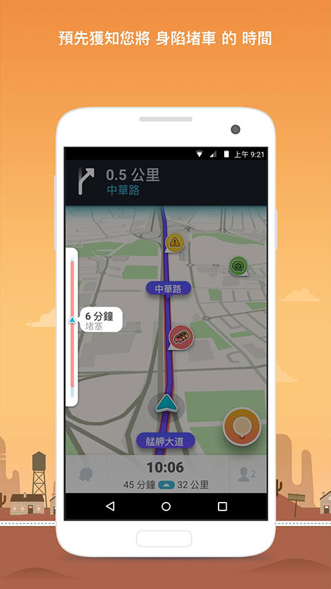 waze鸿蒙app下载免费版-waze鸿蒙最新版下载 4.86.1.0