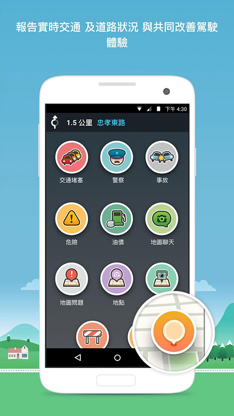 waze鸿蒙app下载免费版-waze鸿蒙最新版下载 4.86.1.0