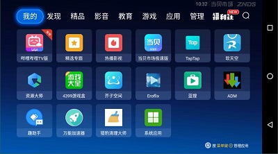 当贝市场精简版