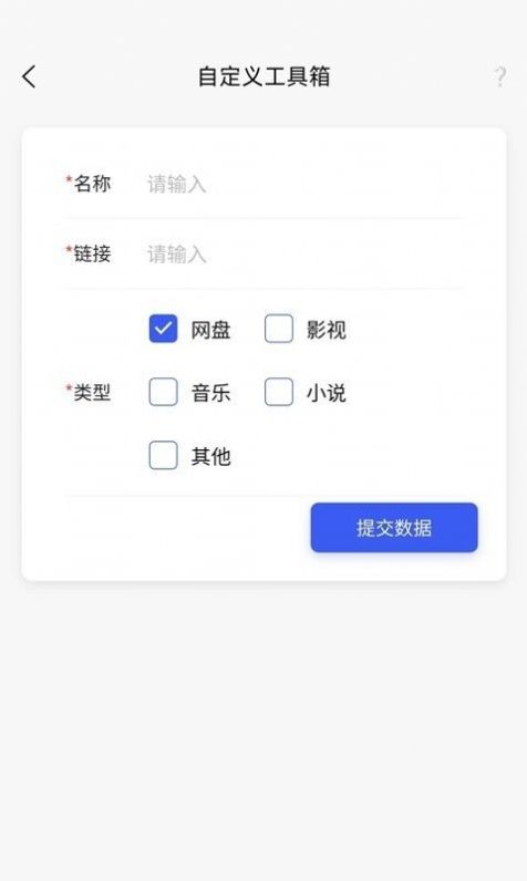 搜诚云盘官方下载-搜诚云盘app下载 1.0.1