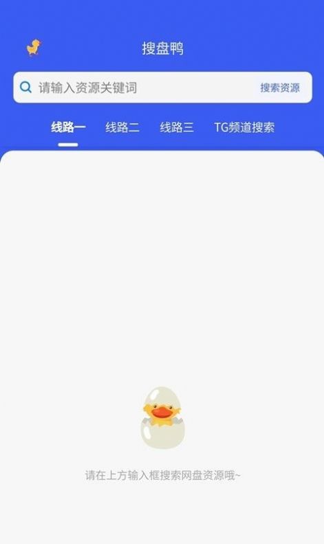 搜诚云盘官方下载-搜诚云盘app下载 1.0.1