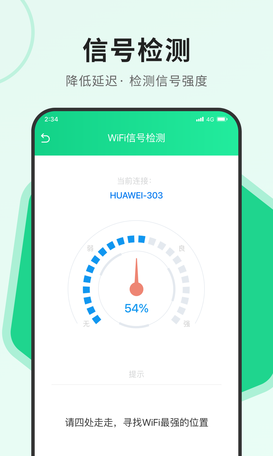 飞讯优化大师最新版下载-飞讯优化大师app下载 1.0.0