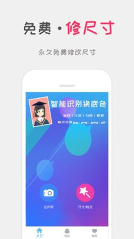 口袋证件照app下载官方版-口袋证件照app下载 5.6