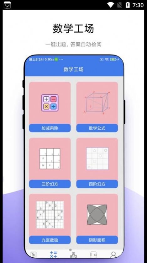 小学一本通app下载-小学一本通最新版下载 1.0.1