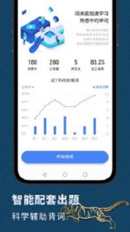 高中英语大师app下载免费版-高中英语大师最新版下载 2.8.9