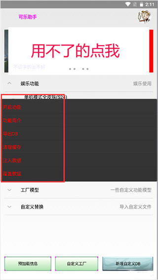 可乐助手老版本免更新app官方下载最新版-可乐助手老版本免更新手机版下载 5.25