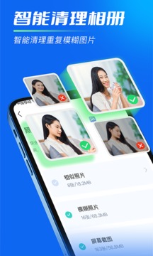 清洁大师官方版下载-清洁大师app下载安装 1.1