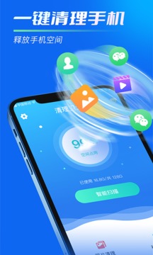 清洁大师官方版下载-清洁大师app下载安装 1.1