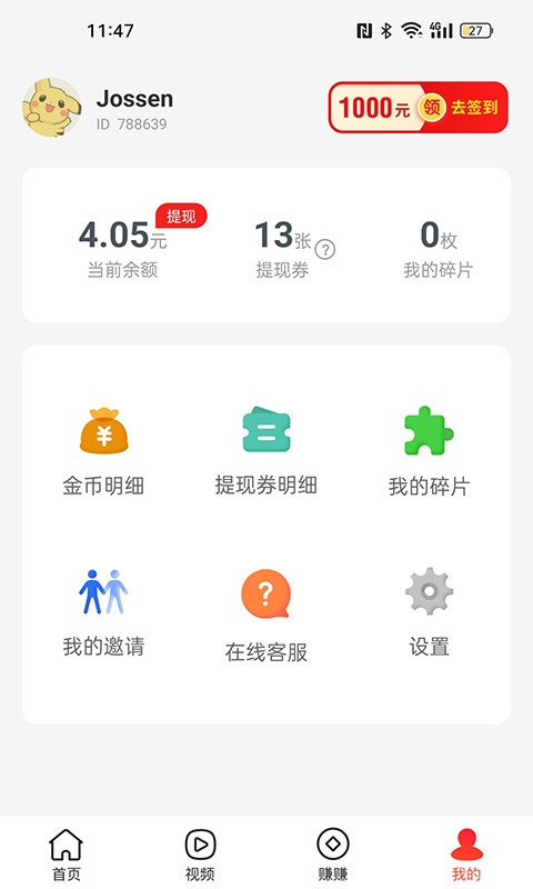 欢乐步数官方版下载-欢乐步数app下载安装 1.0.5
