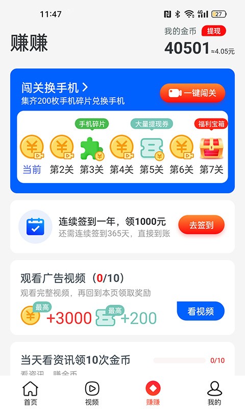 欢乐步数官方版下载-欢乐步数app下载安装 1.0.5