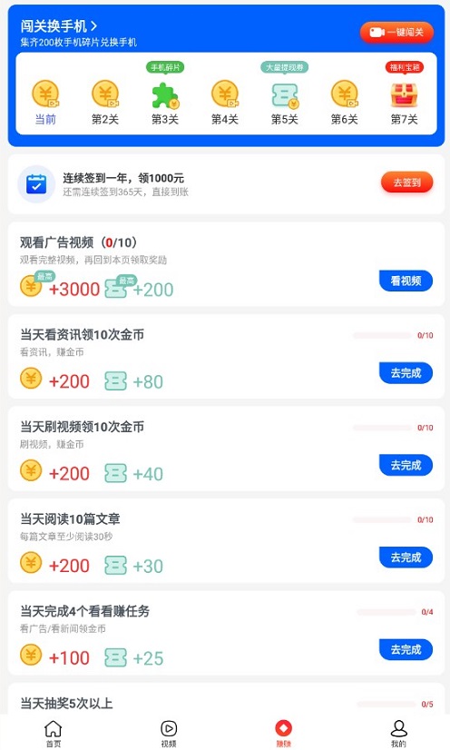 欢乐步数官方版下载-欢乐步数app下载安装 1.0.5